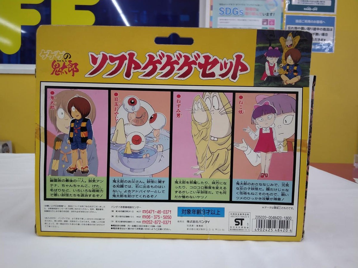 BANDAI Sofubi Soft GeGeGeGe Set
