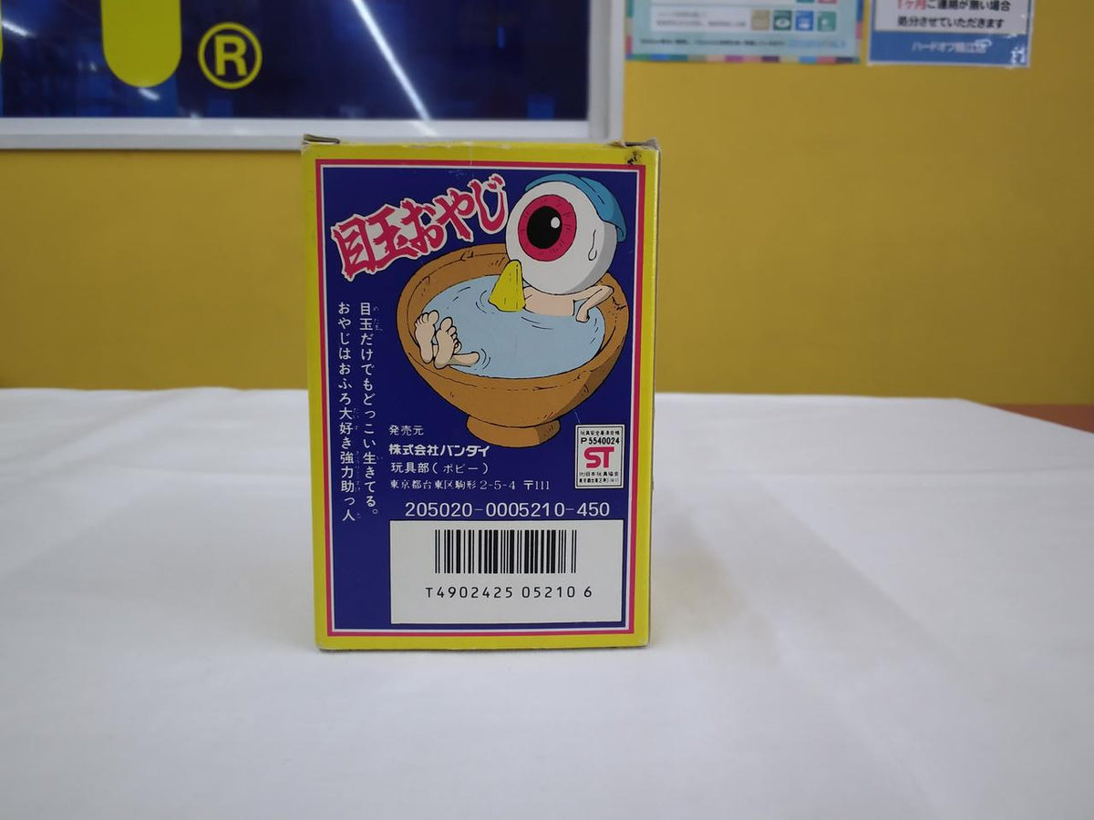 BANDAI (Poppy) Soft Vinyl Eyeball Oyaji - BANDAI (Poppy) Banzai Hobby