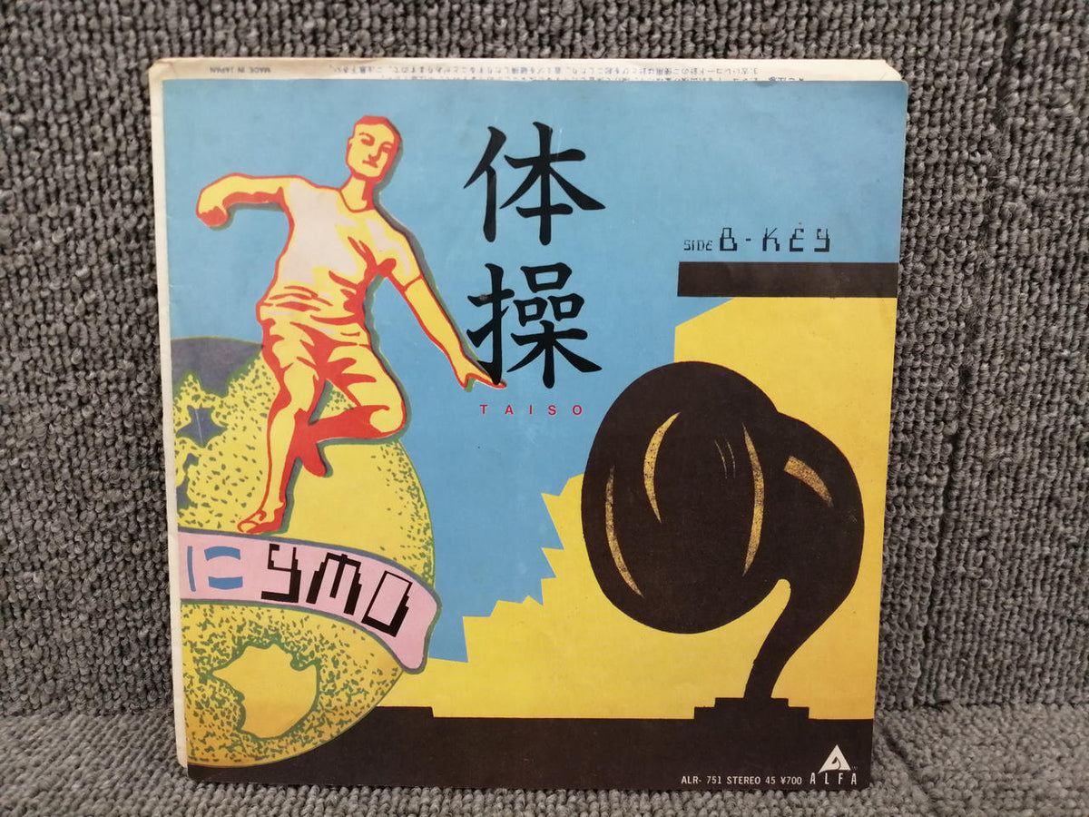 ALFA YMO/Gymnastics ALR-751