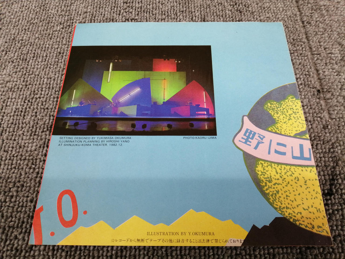 ALFA YMO/Gymnastics ALR-751