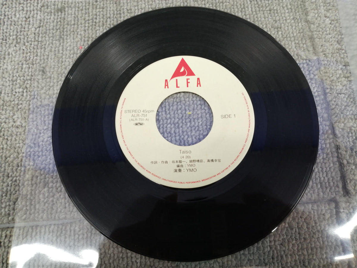 ALFA YMO/Gymnastics ALR-751