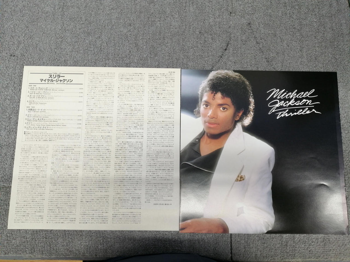 EPIC・SONY MICHAEL JACKSON/THRILLER 25・3P-399