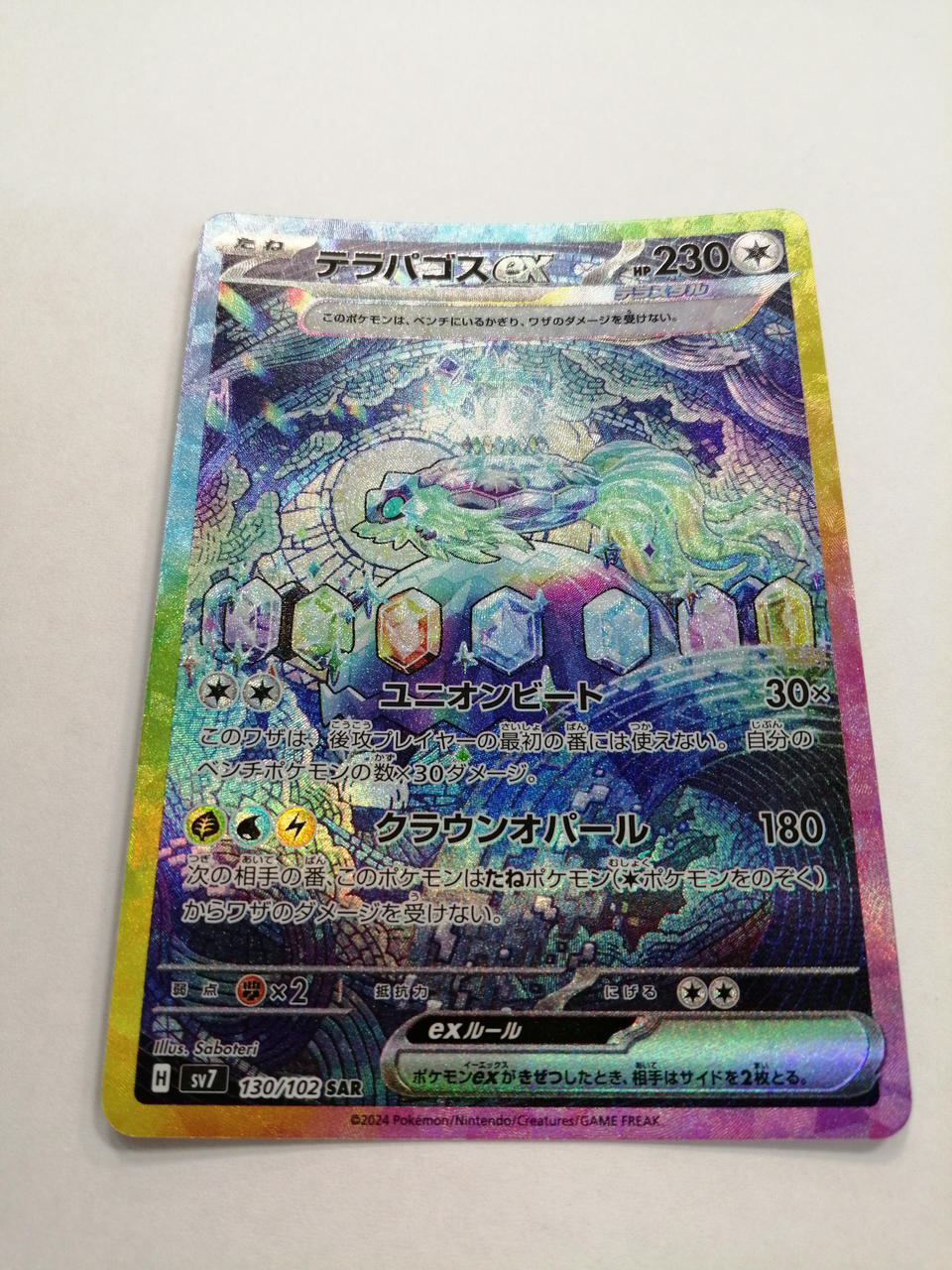 Pokémon Terapagos EX H SV7130/102 SAR – BanzaiHobby