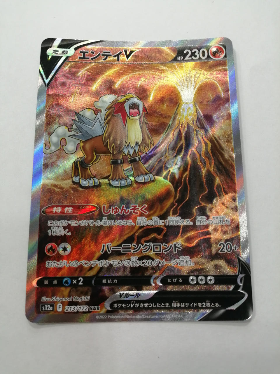 Pokémon Entei V S12A F 213/172 SAR – BanzaiHobby
