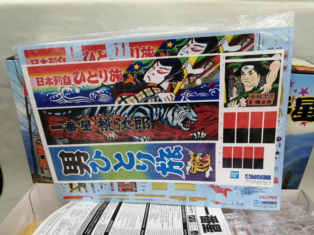 BANDAI Truck Yarou Series NO.6 1/32 Ichiban Hoshi Kita Returns