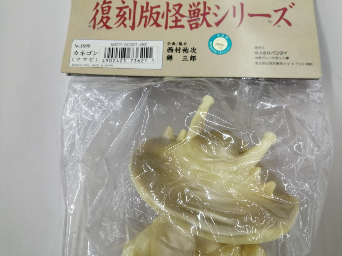 BANDAI Sofubi Reissue Edition Kanegon (Sofubi)