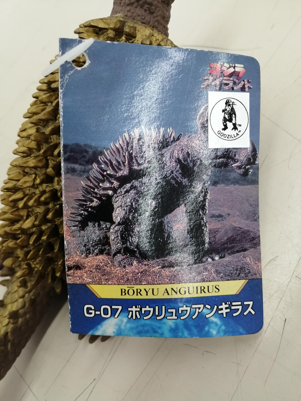 BANDAI Soft Vinyl G-07 Bouryu Anguiras