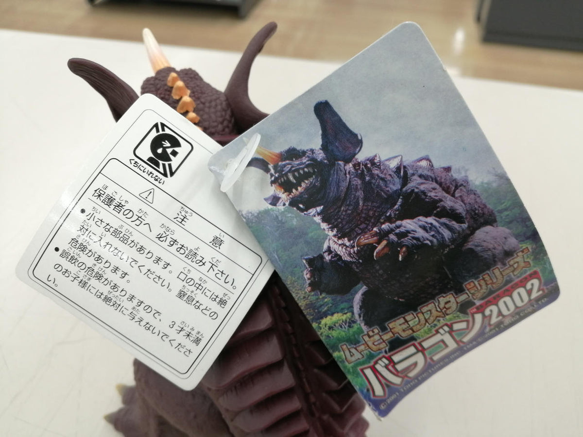 BANDAI Sofubi Movie Monster Series Baragon 2002