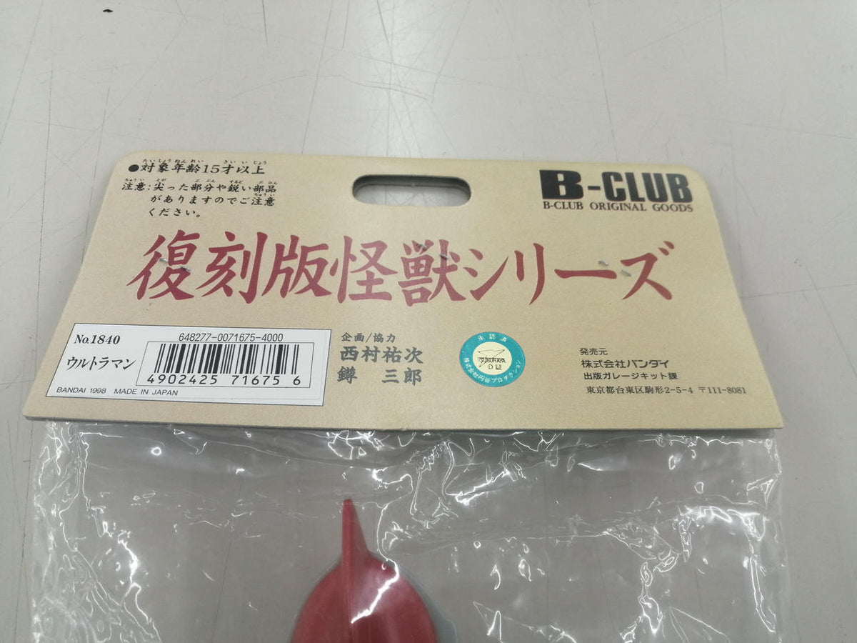 BANDAI Soft Vinyl Reissue Ultraman No.1840