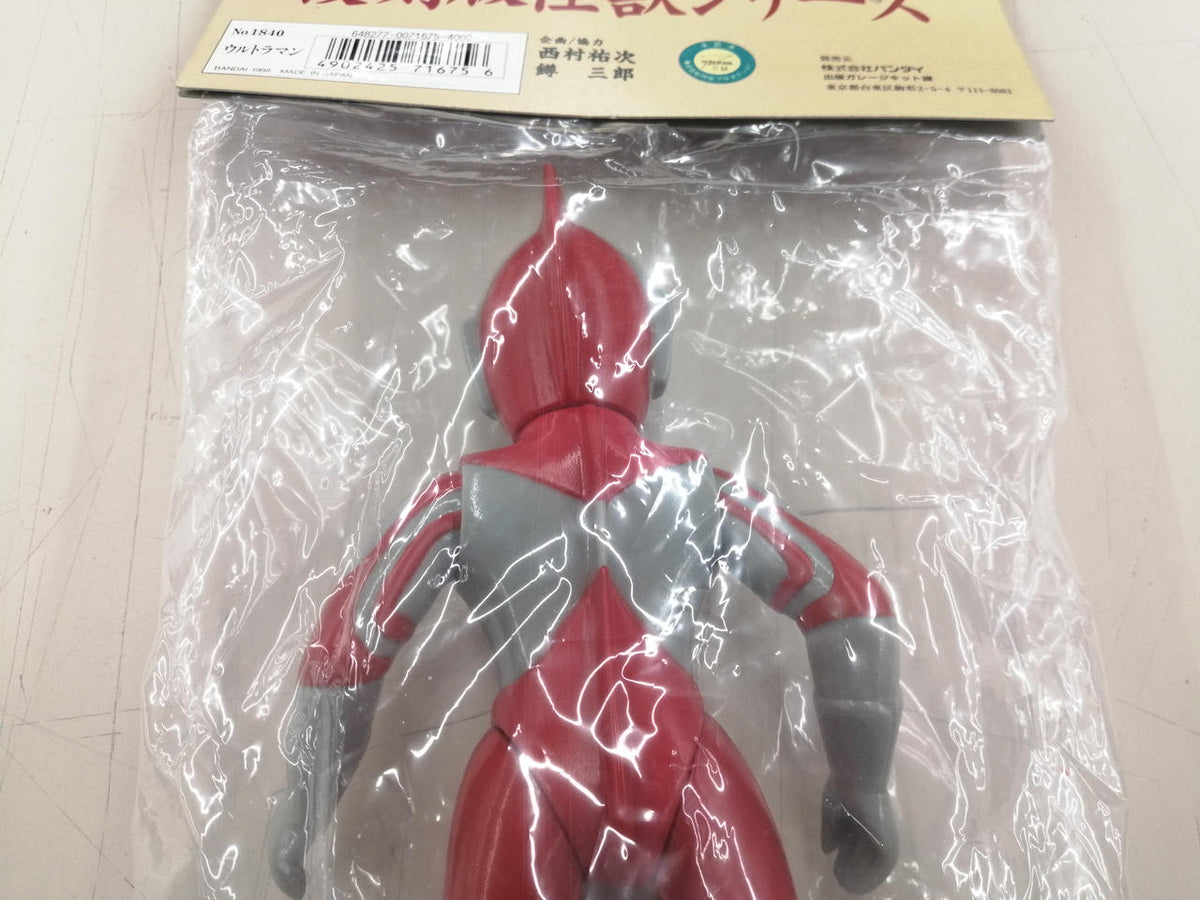 BANDAI Soft Vinyl Reissue Ultraman No.1840