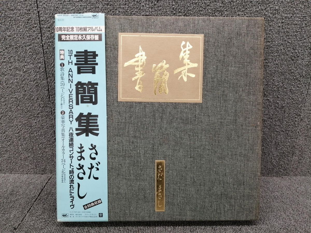 Warner Pioneer Masashi Sada / Letter Collection FFR-6001-6010