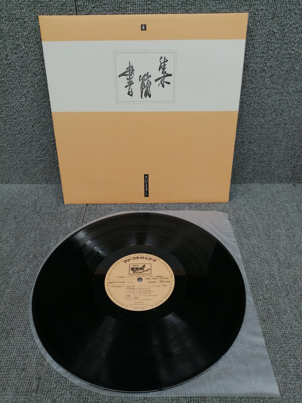 Warner Pioneer Masashi Sada / Letter Collection FFR-6001-6010