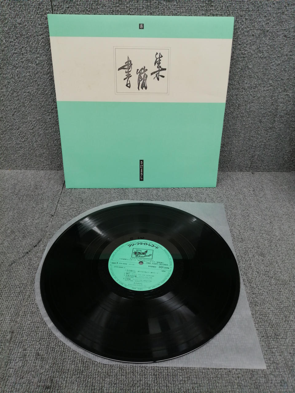 Warner Pioneer Masashi Sada / Letter Collection FFR-6001-6010