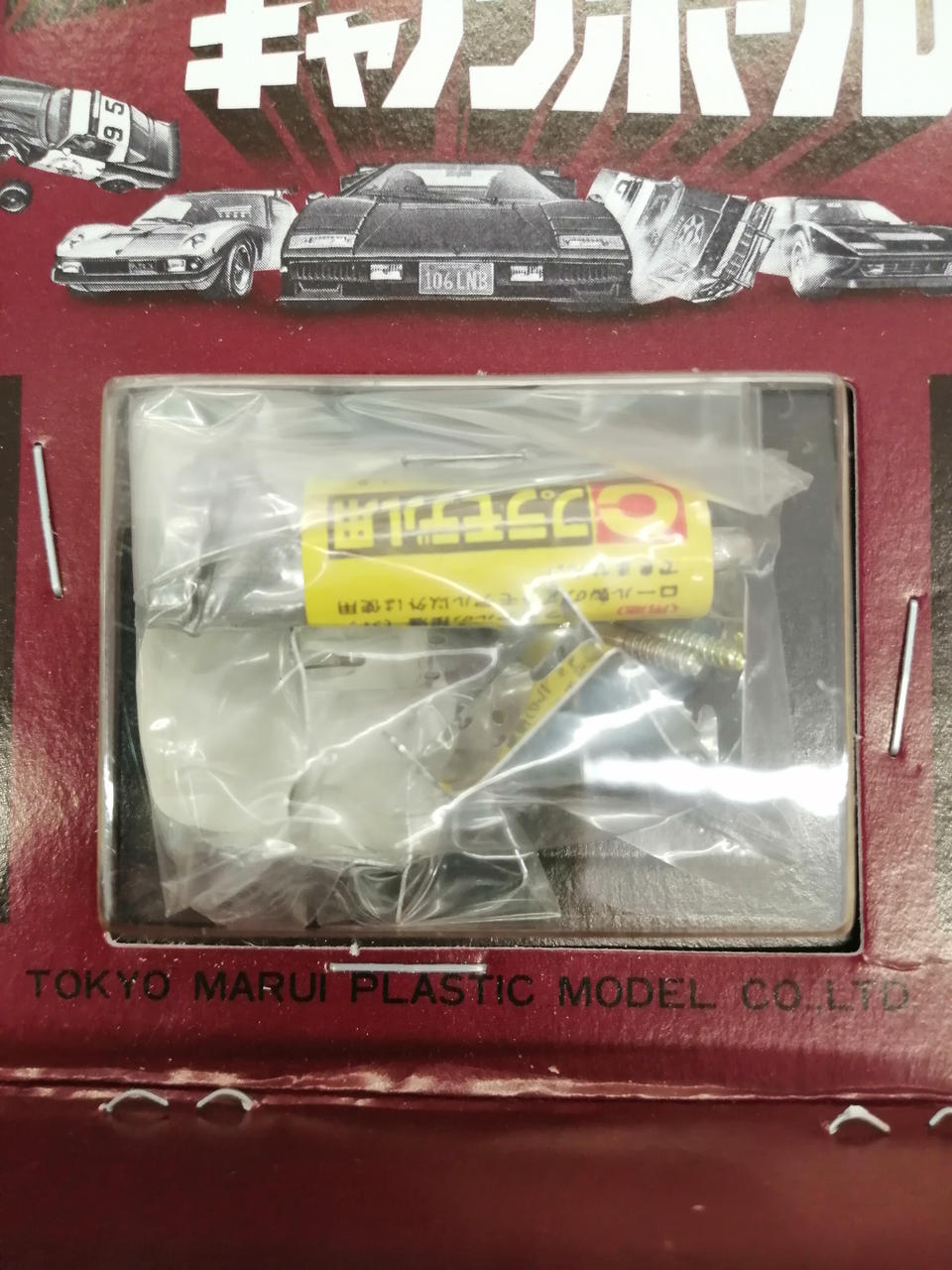 Marui 1/24 scale plastic model Pantera GTS Cannonball