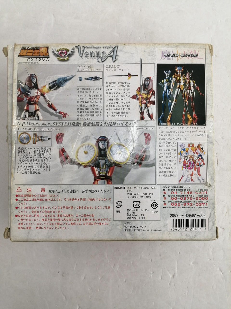 BANDAI Chogokin Soul Demon Angel Viewnas A