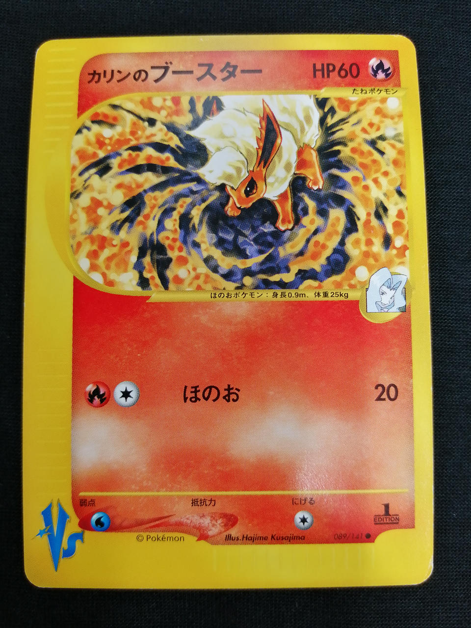 Pokémon Corporation Karin Booster 089/141● - Banzai Thrifting | BanzaiHobby