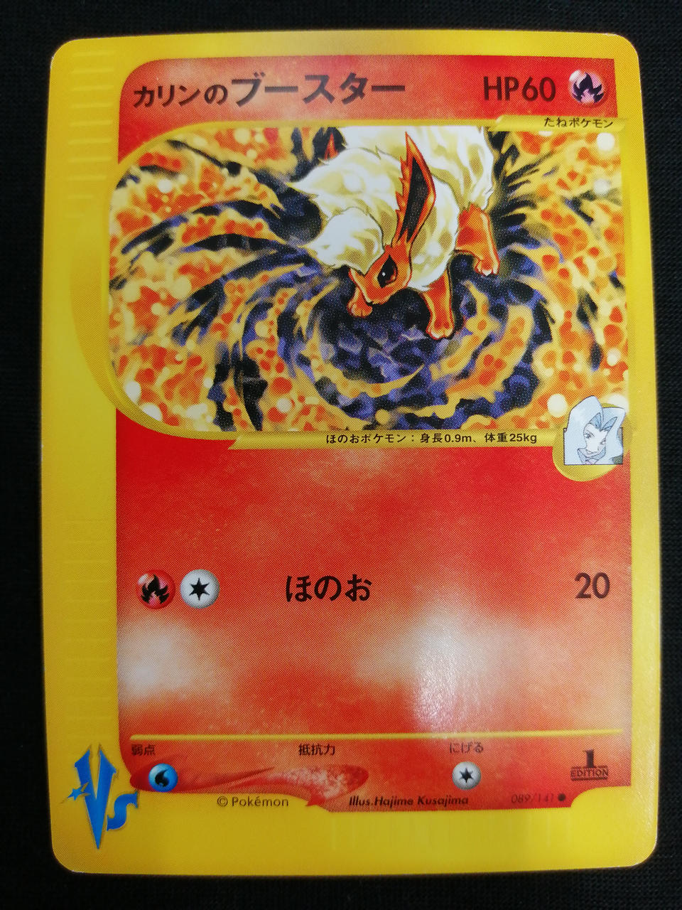 Pokémon Corporation Karin Booster 089/141● - Banzai Thrifting | BanzaiHobby