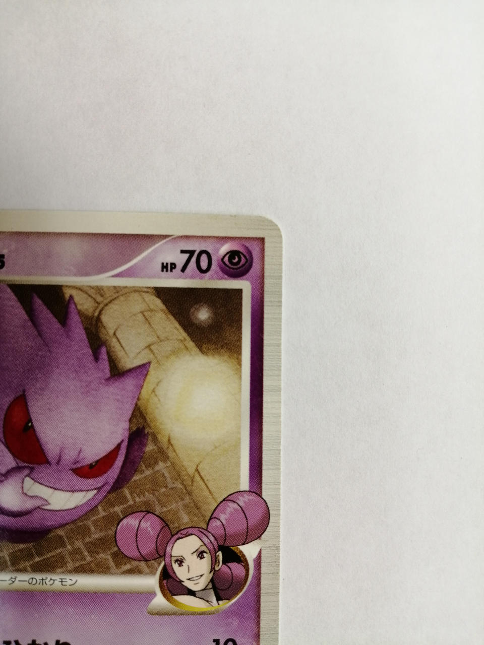 Pokémon Gengar GL LV.65 043/090★ - Banzai Thrifting | BanzaiHobby