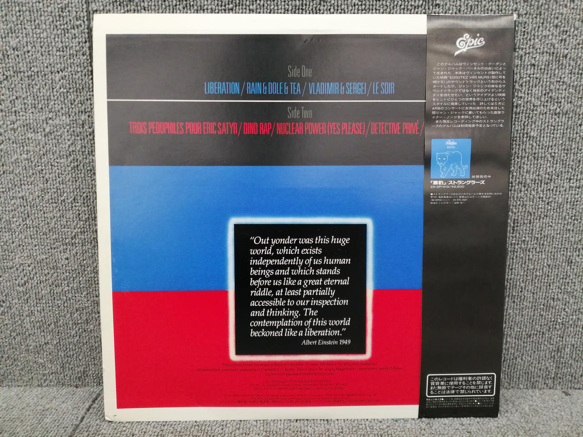 EPIC DAVE GREENFIELD&J.J.BURNEL/FIR 28 3P-531