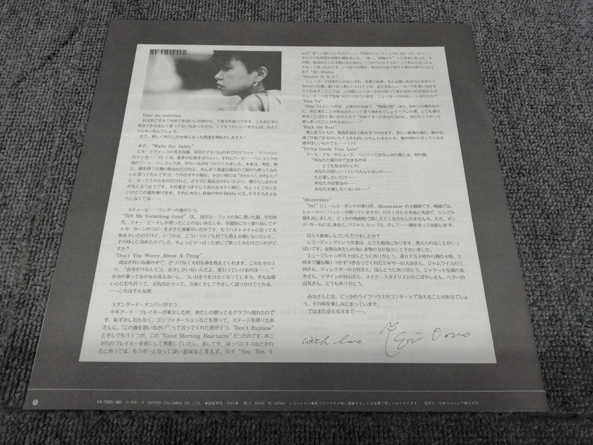 BETTER DAYS ERI OHNO/FEERING YOUR LOVE YX-7251-ND
