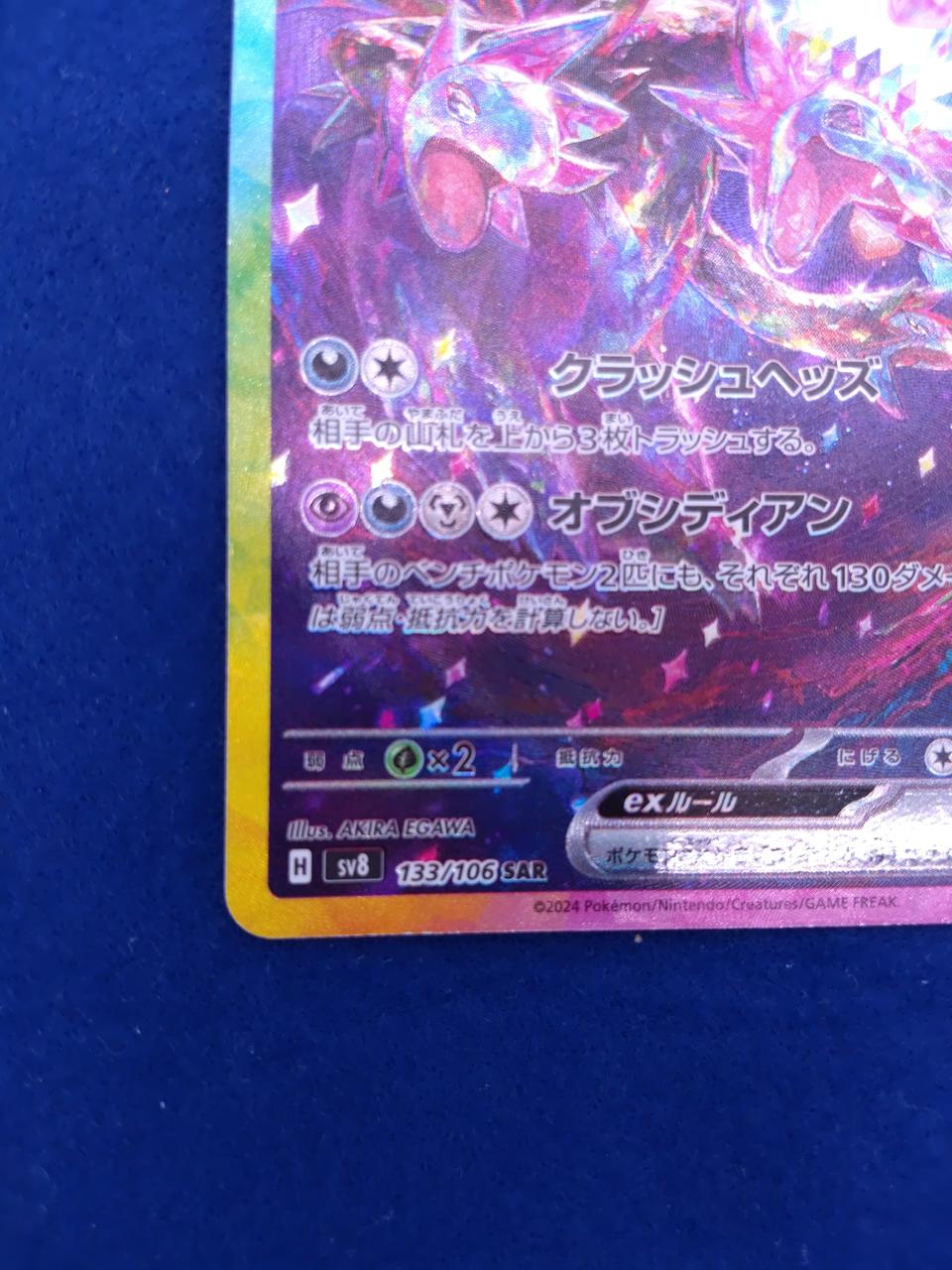 Pokémon Pokémon Card Southern Dragona EX