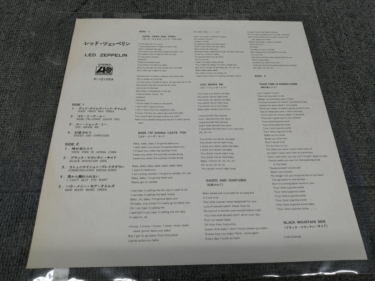 Atlantic LED ZEPPELIN/LED ZEPPELIN P-10105A