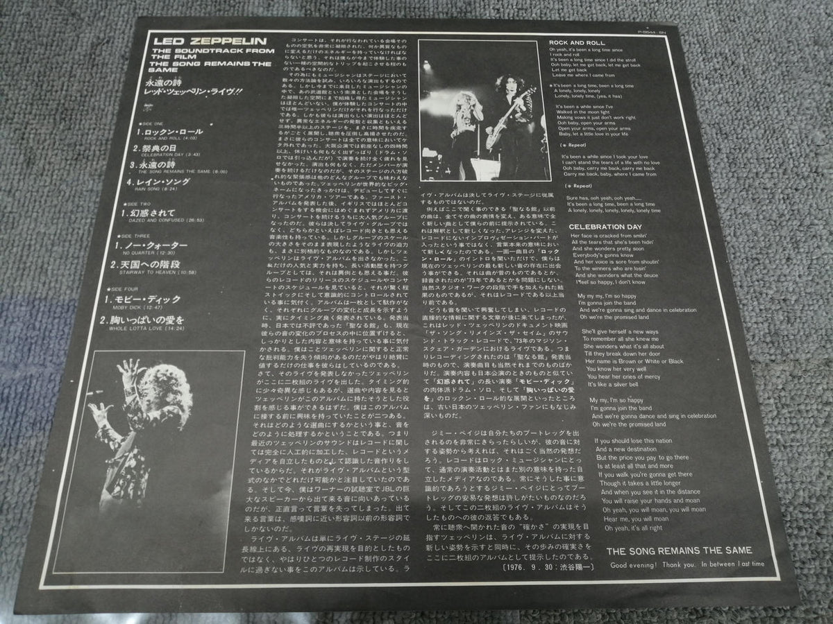 SWAN SONG LED ZEPPELIN/THE SOUNDTRACK FR P-5544-5N
