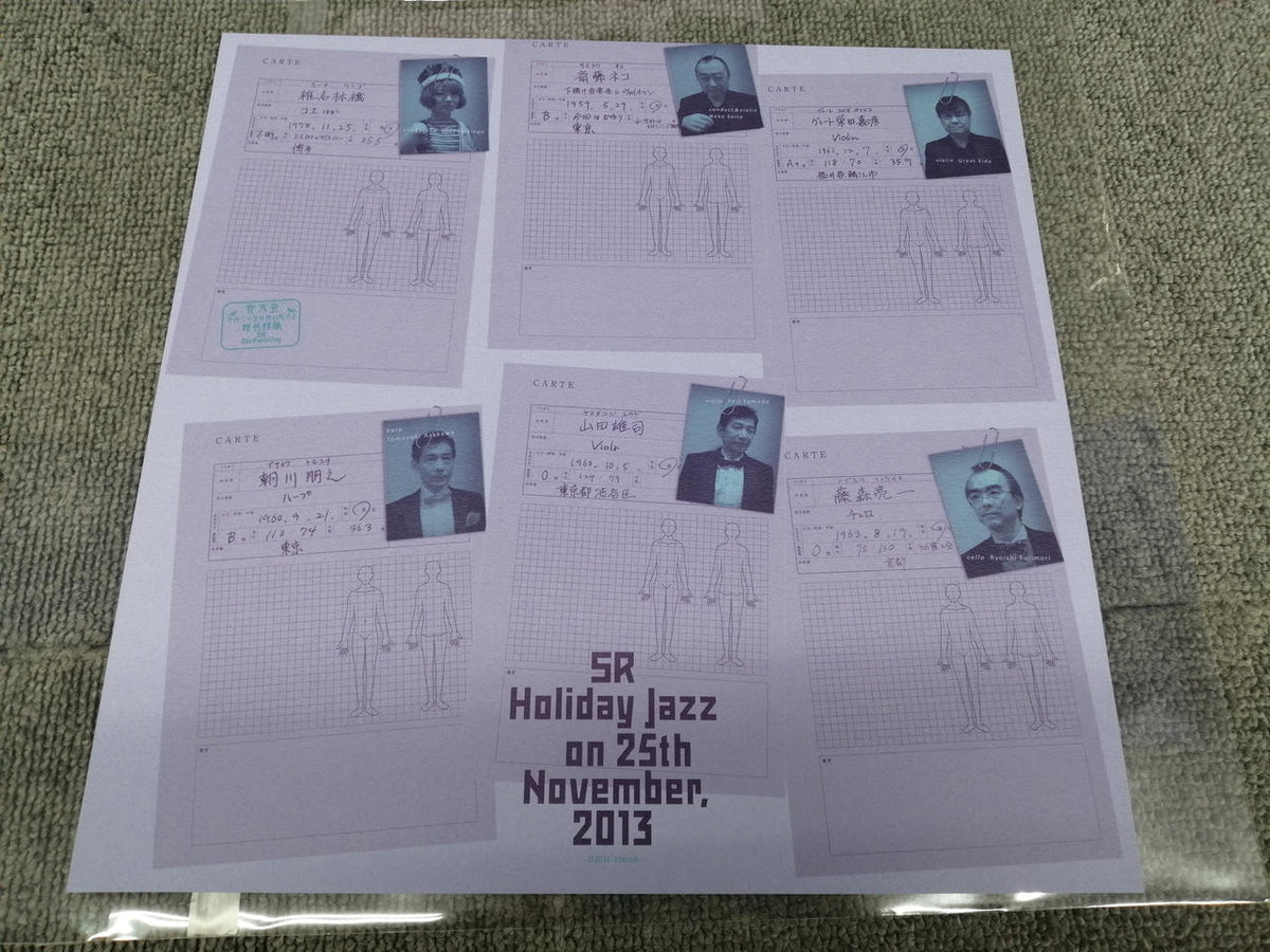 SR Nekoyanagi Main Line SHIINA RINGO/HOLIDAY JAZZ ON 2 UPJH-20059
