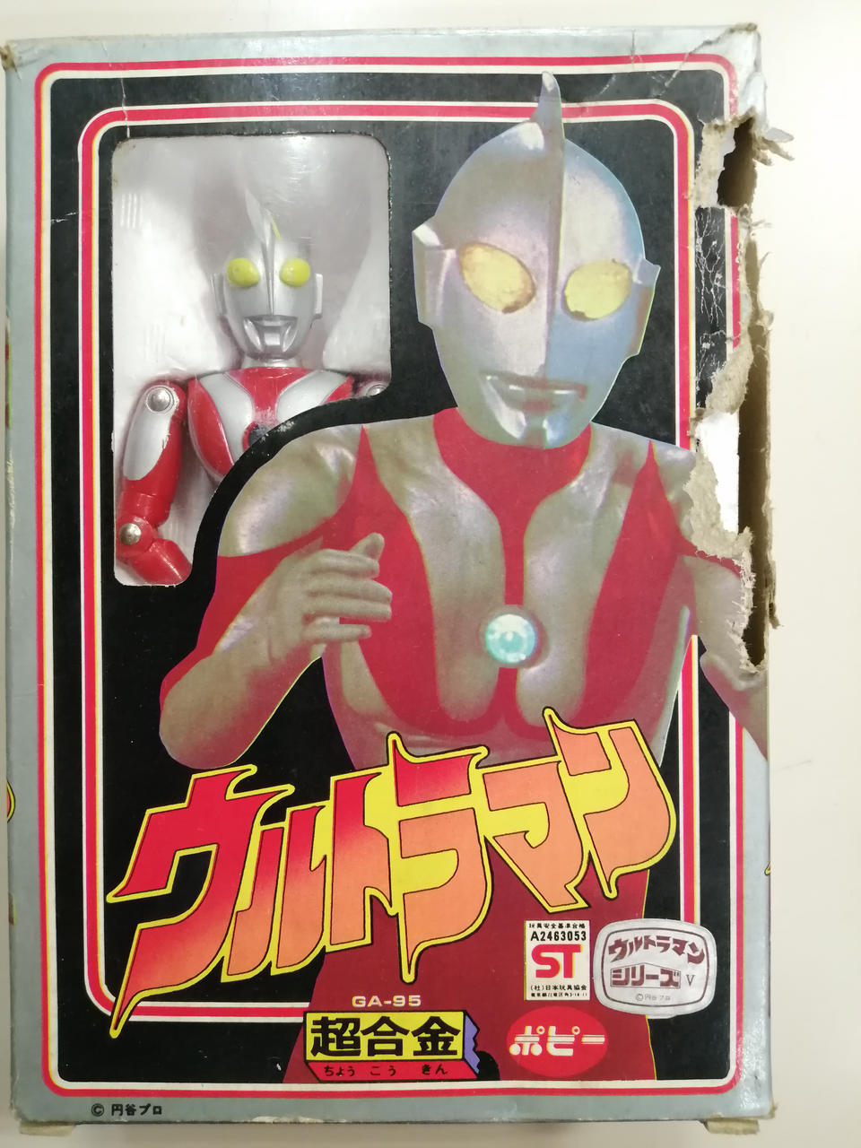 Poppy Chogokin GA-95 Ultraman