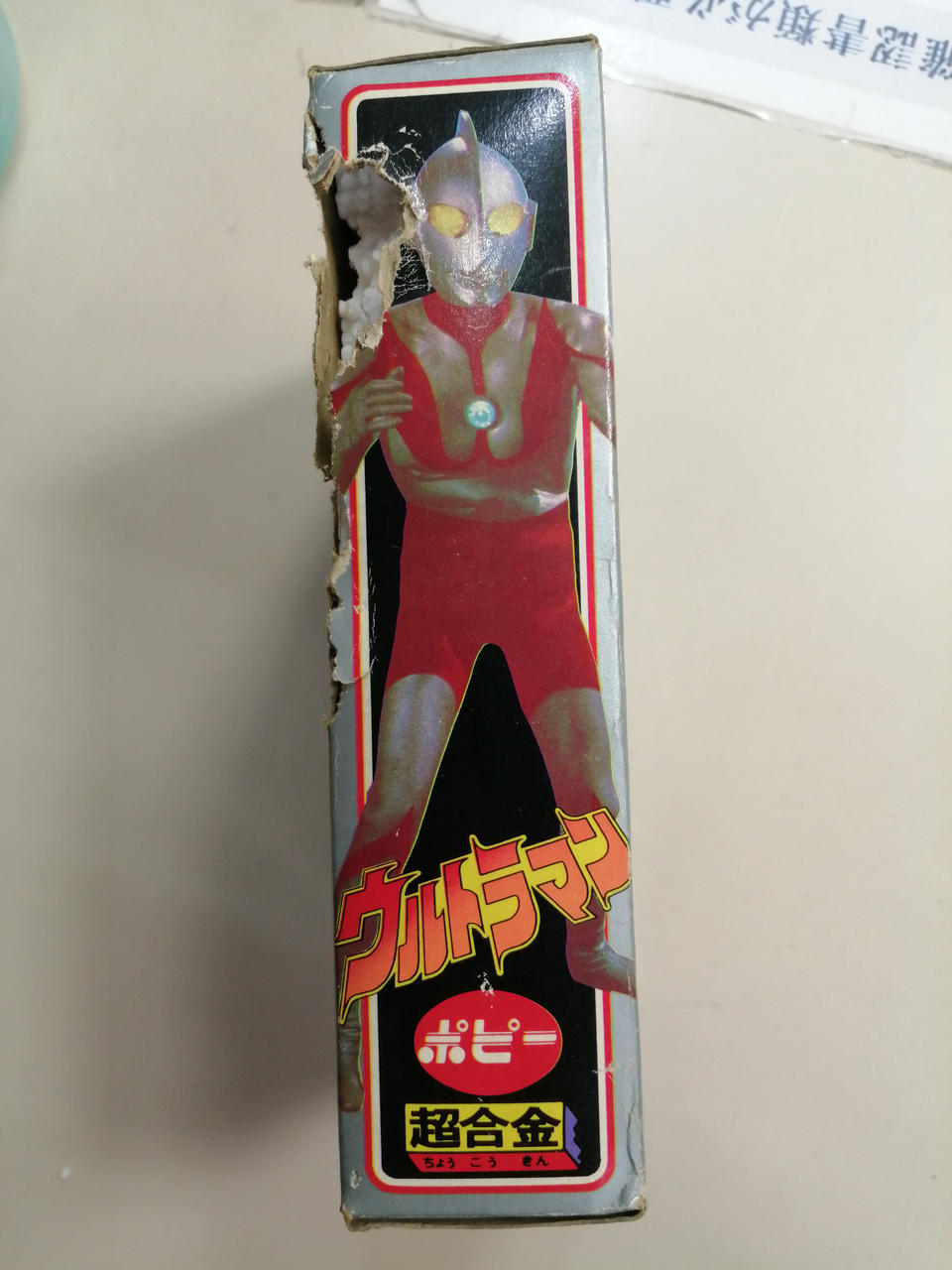 Poppy Chogokin GA-95 Ultraman