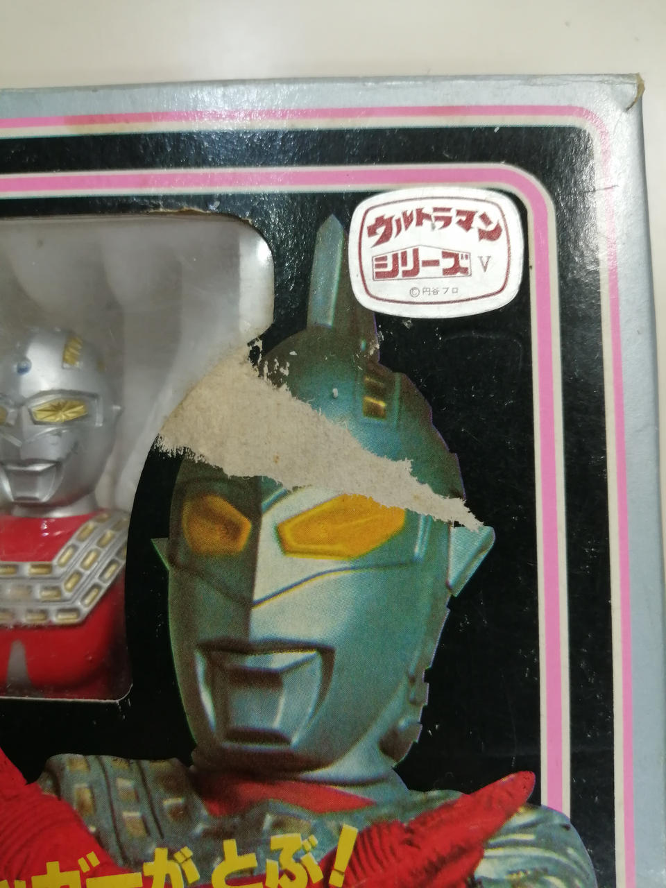 Poppy Chogokin GA-96 Ultra Seven