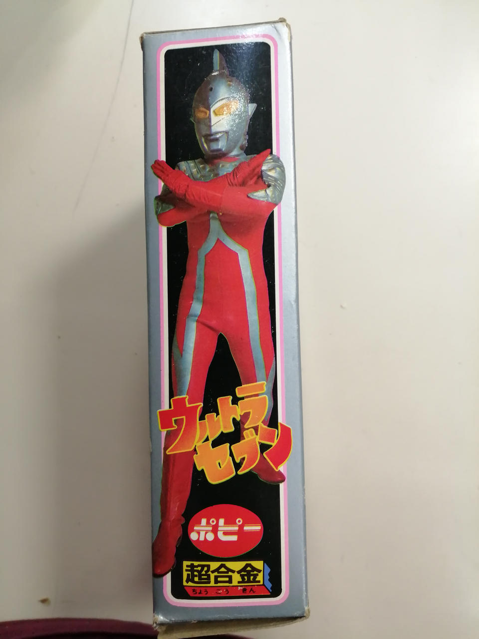 Poppy Chogokin GA-96 Ultra Seven