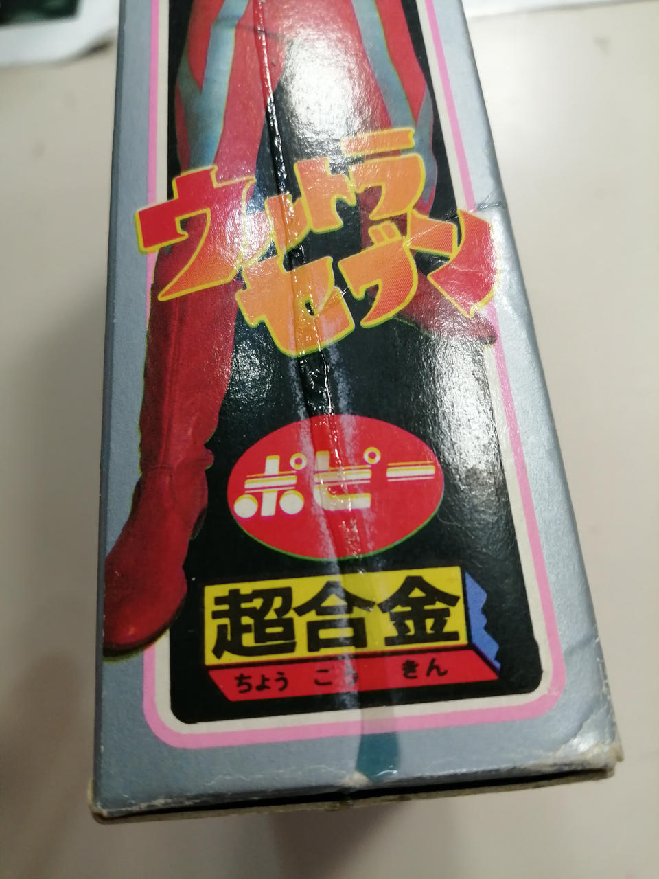 Poppy Chogokin GA-96 Ultra Seven