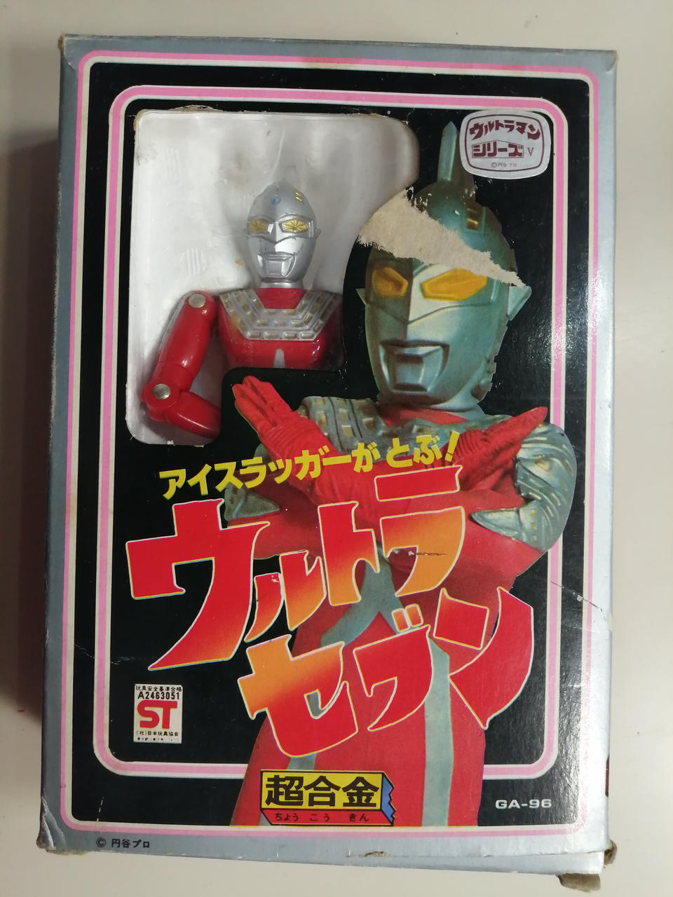 Poppy Chogokin GA-96 Ultra Seven