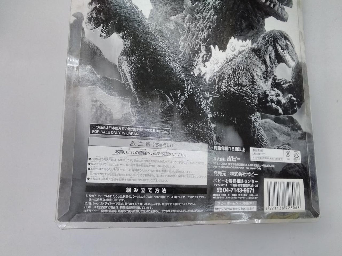 Poppy Robot & Soft Vinyl Figures: Toho Monster All-Out Attack Godzilla (1962)