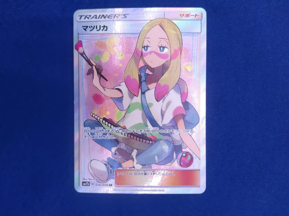 Pokémon Matsurika 056/050