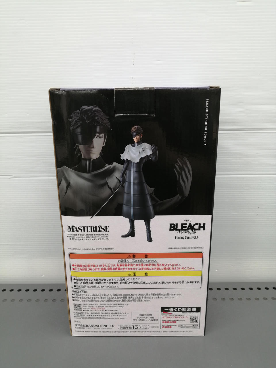 BANDAI Ichiban Kuji BLEACH: Thousand-Year Blood War Arc VOL.4 Prize C: Sousuke Aizen
