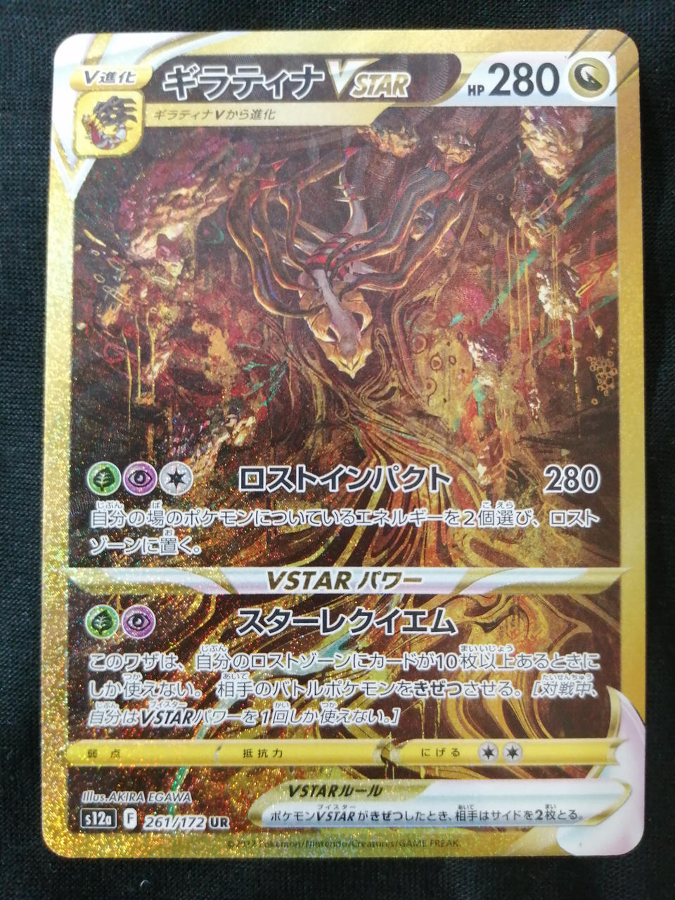 Pokémon Corporation Giratina VSTAR 261/172