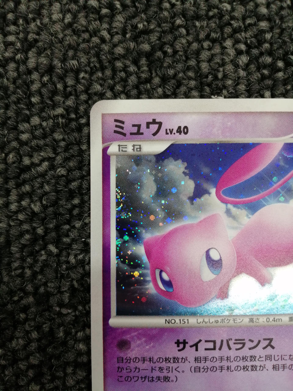 Pokémon Corporation Pokémon Card Game Mew