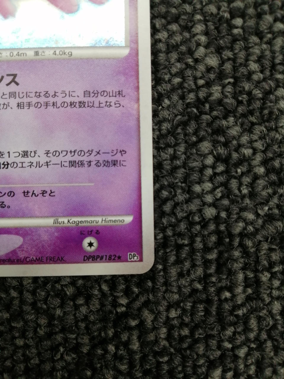 Pokémon Corporation Pokémon Card Game Mew