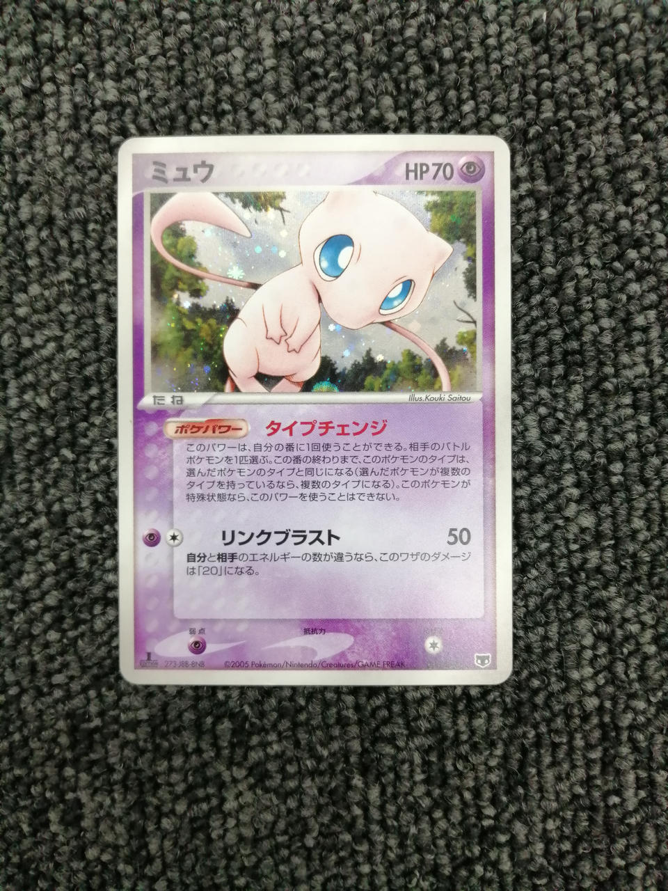 Pokémon Corporation Pokémon Card Game Mew