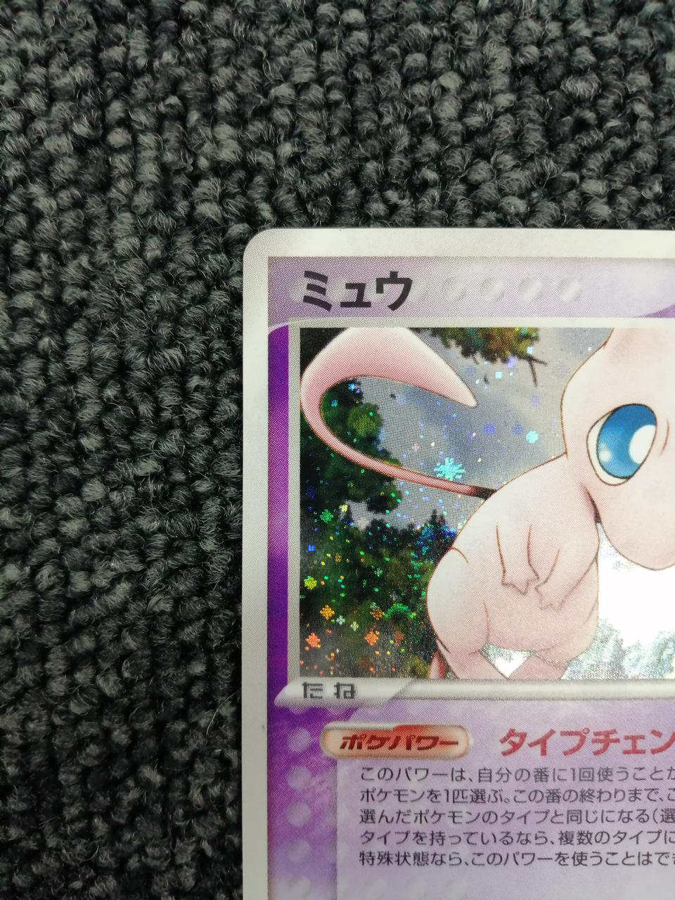 Pokémon Corporation Pokémon Card Game Mew