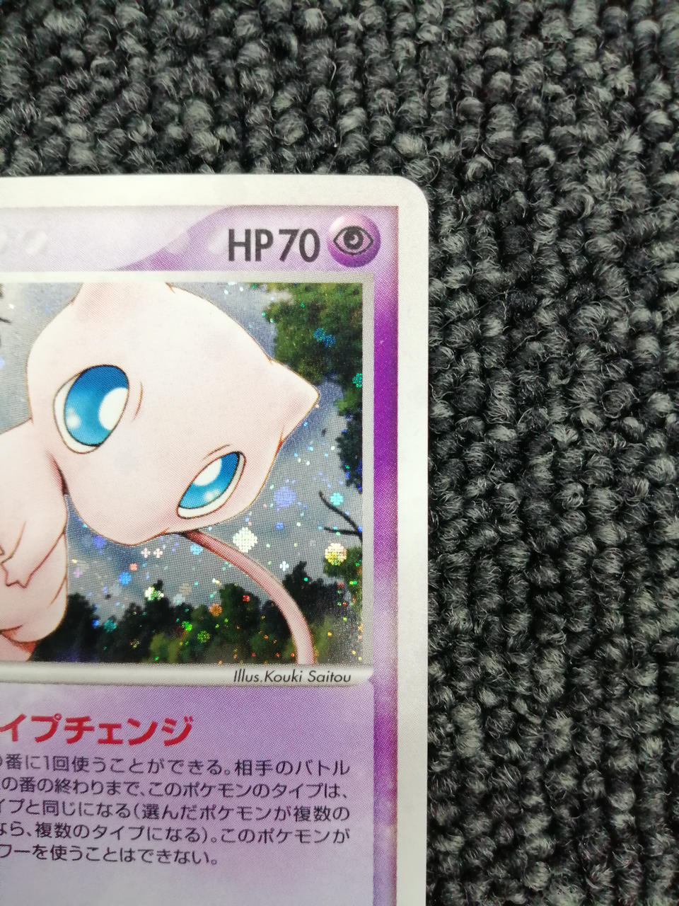 Pokémon Corporation Pokémon Card Game Mew