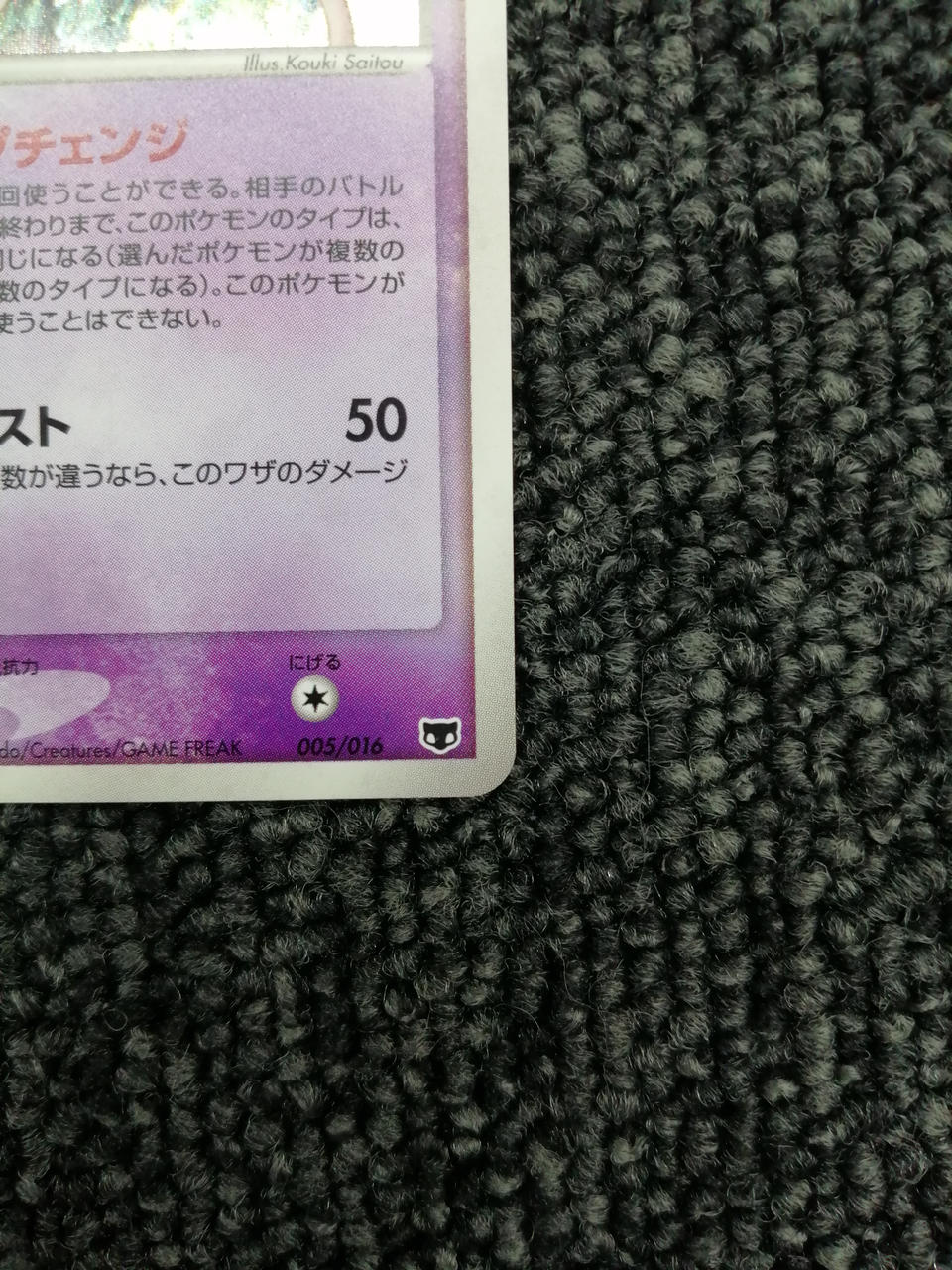 Pokémon Corporation Pokémon Card Game Mew