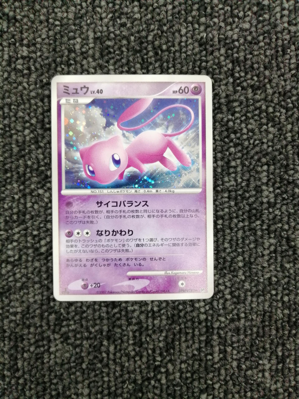 Pokémon Corporation Pokémon Card Game Mew