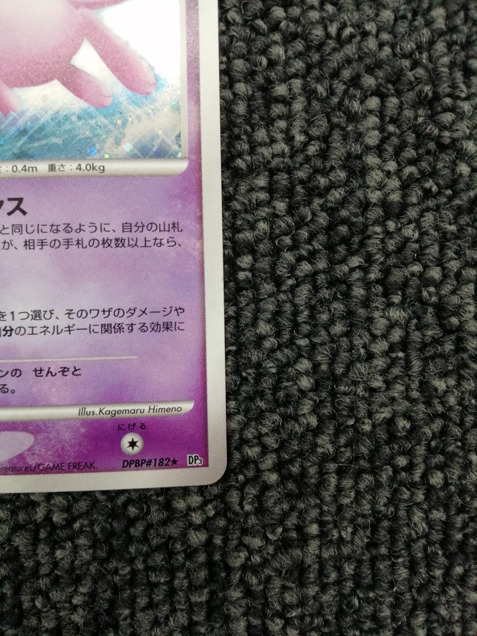 Pokémon Corporation Pokémon Card Game Mew