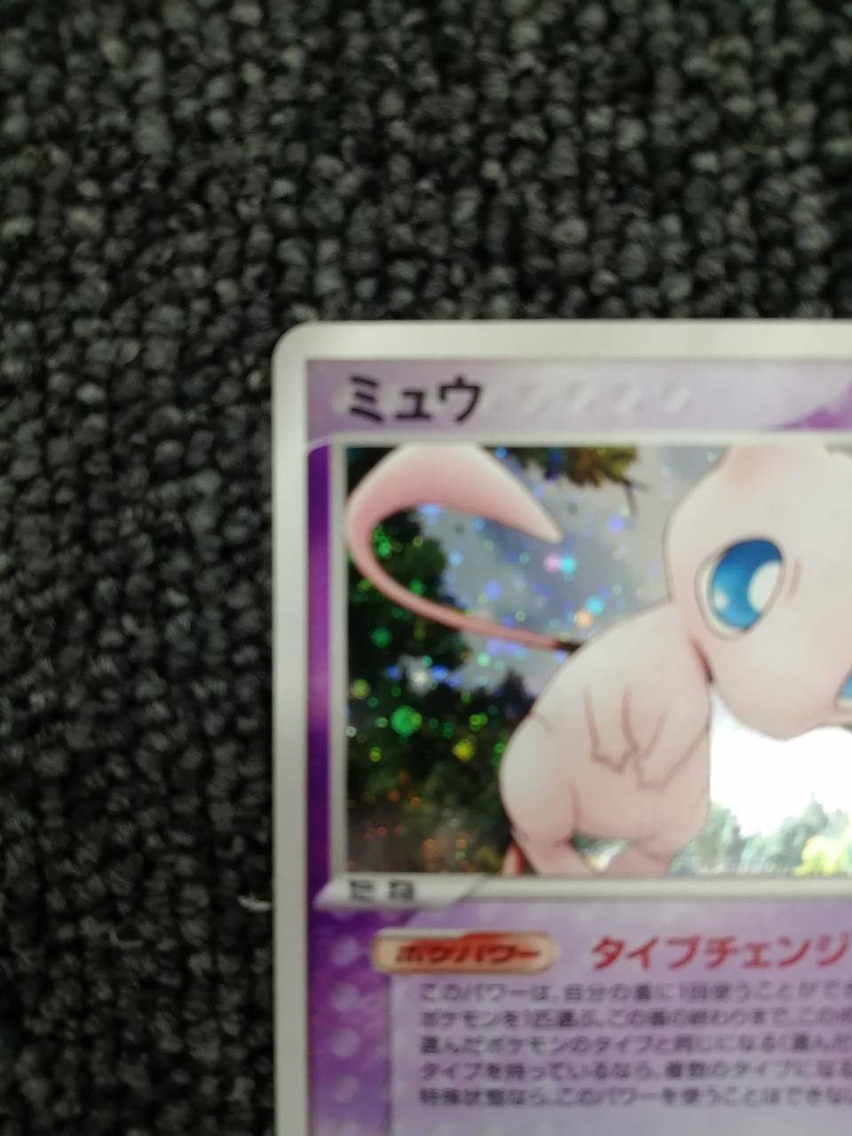 Pokémon Corporation Pokémon Card Mew