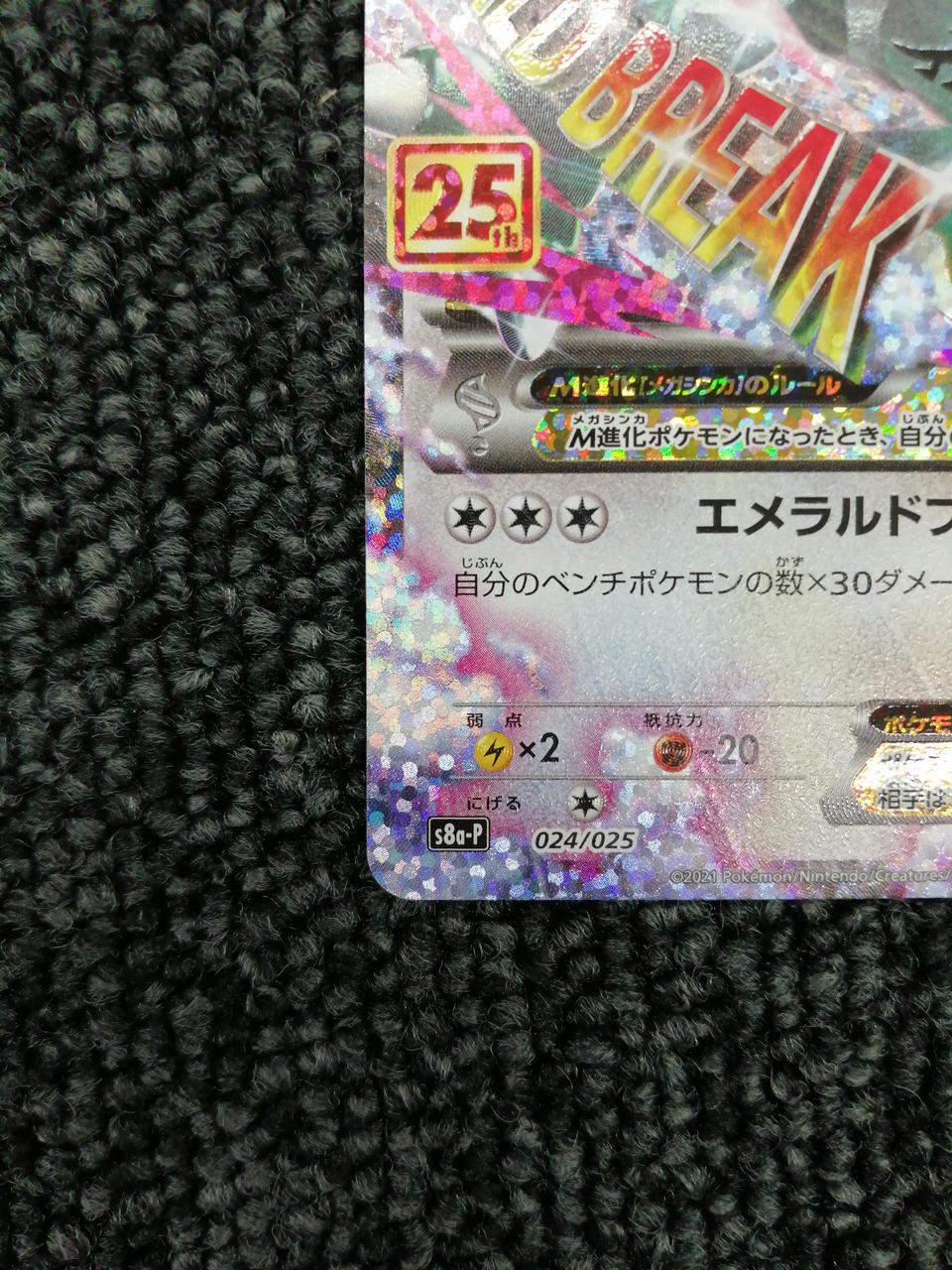 Pokémon Corporation Pokémon Card M Rayquaza EX