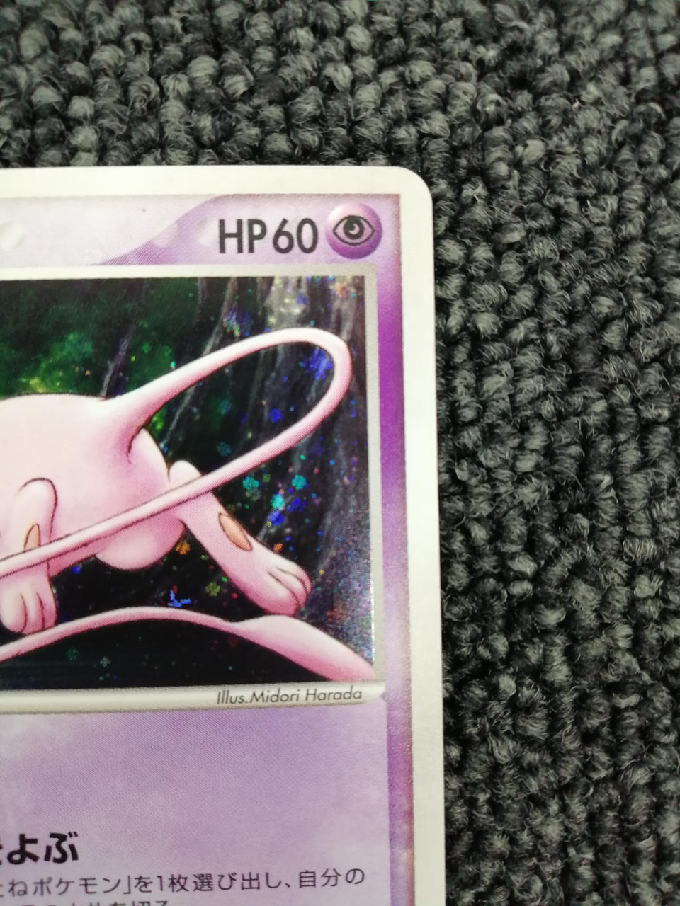 Pokémon Corporation Pokémon Card: Rota no Mew