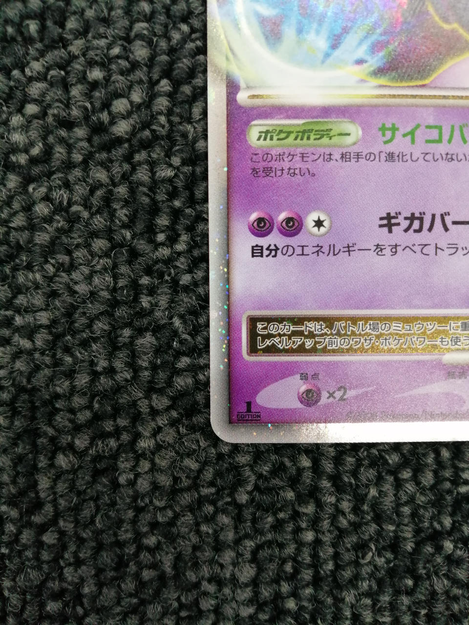 Pokémon Corporation Pokémon Card Mewtwo LV.X